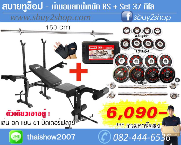 ชุดเก้าอี้นอนยกน้ำหนัก(รุ่นเสาหนาพิเศษ)➕เซ็ทเวท 28 กิโล  รูปที่ 5