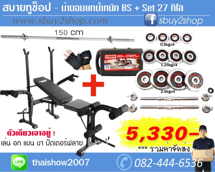 ชุดเก้าอี้นอนยกน้ำหนัก(รุ่นเสาหนาพิเศษ)➕เซ็ทเวท 28 กิโล  รูปที่ 4