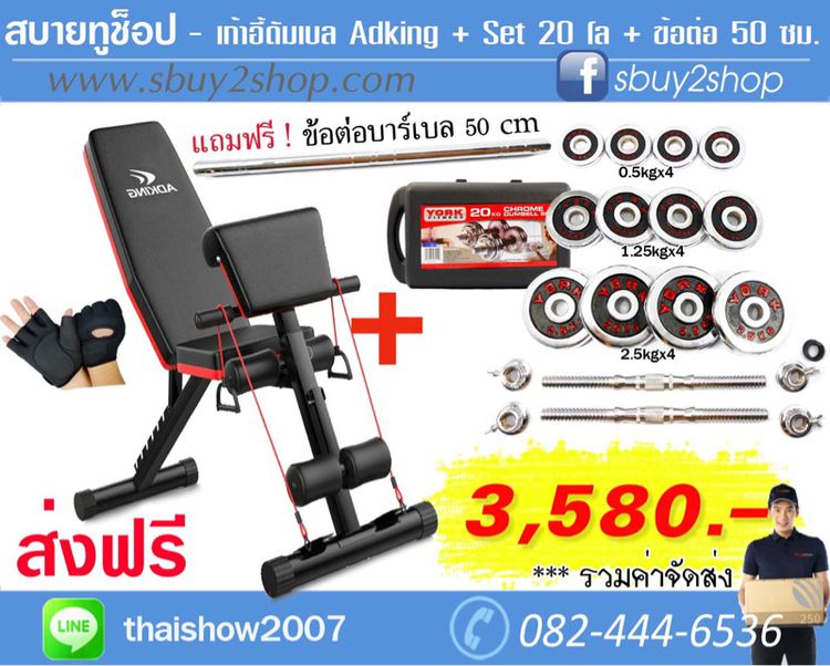 ชุดเก้าอี้นอนยกน้ำหนัก(รุ่นเสาหนาพิเศษ)➕เซ็ทเวท 28 กิโล  รูปที่ 10