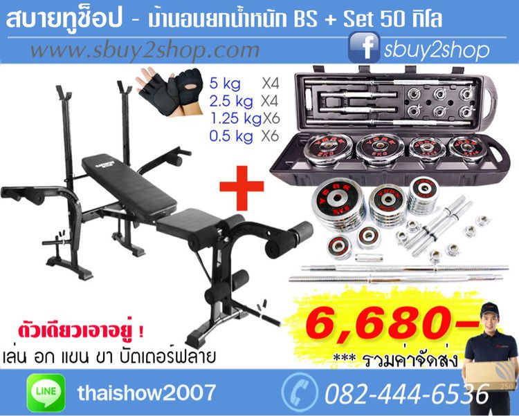 ชุดเก้าอี้นอนยกน้ำหนัก(รุ่นเสาหนาพิเศษ)➕เซ็ทเวท 28 กิโล  รูปที่ 6