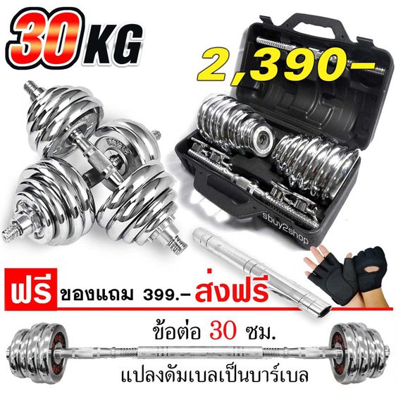 ชุดเก้าอี้นอนยกน้ำหนัก(รุ่นเสาหนาพิเศษ)➕เซ็ทเวท 28 กิโล  รูปที่ 14