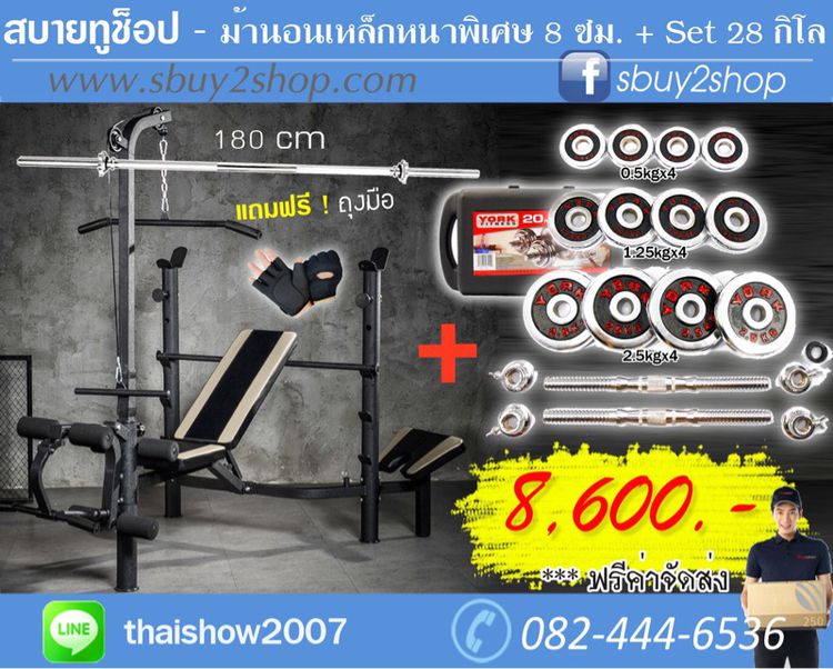 ชุดเก้าอี้นอนยกน้ำหนัก(รุ่นเสาหนาพิเศษ) พร้อมเซ็ทเวท 51 กิโล  รูปที่ 3