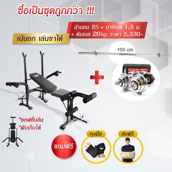 ดัมเบล ชุปโครเมี่ยม 50 โล ครบชุด รูปที่ 16