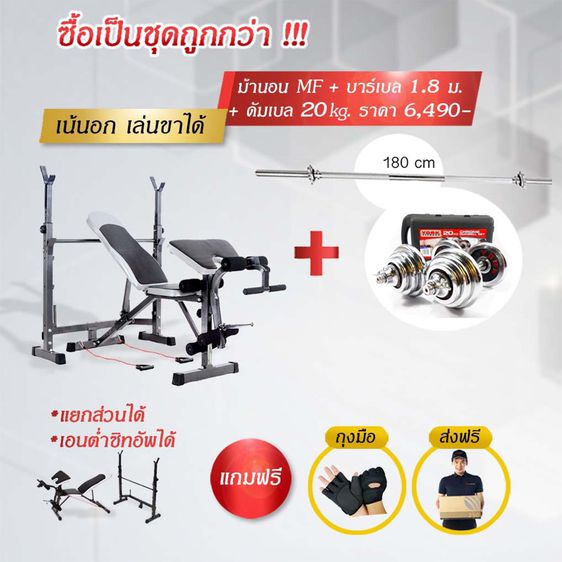 ดัมเบล ชุปโครเมี่ยม 50 โล ครบชุด รูปที่ 10
