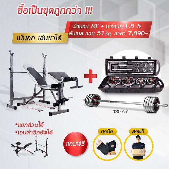 ดัมเบล ชุปโครเมี่ยม 50 โล ครบชุด รูปที่ 8