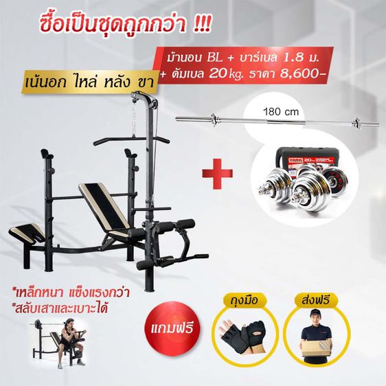 ดัมเบล ชุปโครเมี่ยม 50 โล ครบชุด รูปที่ 13