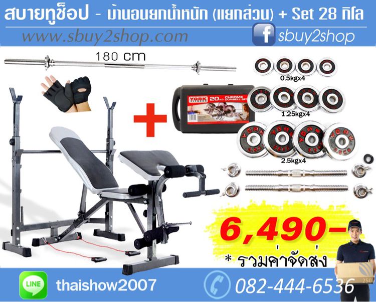 Home Gym รุ่น AN-1 (จัดส่งฟรี) รูปที่ 17