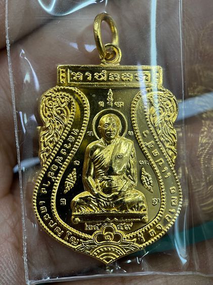 เหรียญเสมารุ่นแรก หลวงพ่อช้าง วัดจุกเฌอ รูปที่ 3