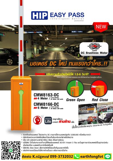 ไม้แขนกั้นรถยนต์ ไม้กั้นรถยนต์HIP 099-3732032ไม้กั้นรถยนต์ระยอง ไม้กั้นรถยนต์ระบบคีการ์ด ไม้กระดกชลบุรี ไม้กั้นรถยนต์ชลบุรี บางแสน ศรีราชา  รูปที่ 3