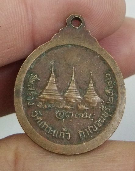75075-เหรียญหลวงพ่ออุตตมะ วัดวังวิเวการาม รุ่นสร้างวัดเกาะแก้ว หลังด่านพระเจดีย์สามองค์ เนื้อทองแดงเก่า ปี2522 รูปที่ 16