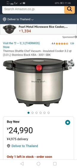 THERMOS​ SHUTTLE​ CHEF​ KBA-3001​ รูปที่ 9