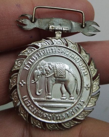 75164-เหรียญเนื้อเงิน  หน้าครุฑ หลังช้างเผือก บำเหน็จแห่งความยั่งยืน และมั่นคงในราชการ รูปที่ 12