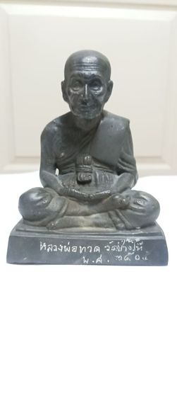 หลวงปู่ทวด รูปที่ 2