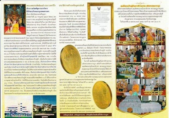 เหรียญที่ระลึก ร.9 ทรงยินดี (ฉลองสิริราชสมบัติ ครบ 60 ปี) เนื้อทองแดง ขนาด 3 ซ.ม. พร้อมซองเดิม จัดสร้างโดยกองกษาปณ์ กรมธนารักษ์ ปี 49 รูปที่ 7