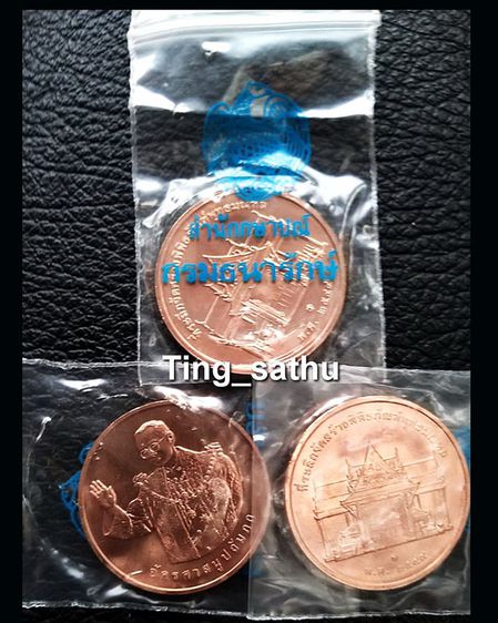 เหรียญที่ระลึก ร.9 ทรงยินดี (ฉลองสิริราชสมบัติ ครบ 60 ปี) เนื้อทองแดง ขนาด 3 ซ.ม. พร้อมซองเดิม จัดสร้างโดยกองกษาปณ์ กรมธนารักษ์ ปี 49 รูปที่ 13