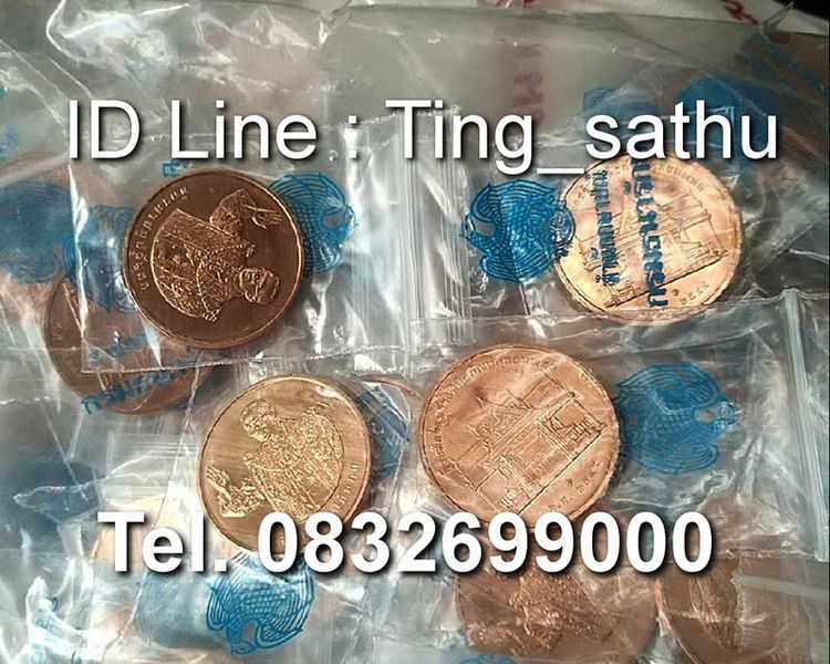 เหรียญที่ระลึก ร.9 ทรงยินดี (ฉลองสิริราชสมบัติ ครบ 60 ปี) เนื้อทองแดง ขนาด 3 ซ.ม. พร้อมซองเดิม จัดสร้างโดยกองกษาปณ์ กรมธนารักษ์ ปี 49 รูปที่ 15