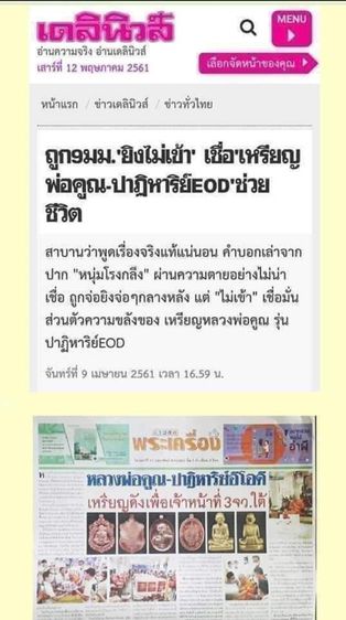 หลวงพ่อคูณ รุ่นปาฏิหาริย์ EOD เหรียญรูปไข่ พิมพ์ครึ่งองค์ เนื้อทองแดงผิวไฟ

โค๊ด 1461 รูปที่ 9