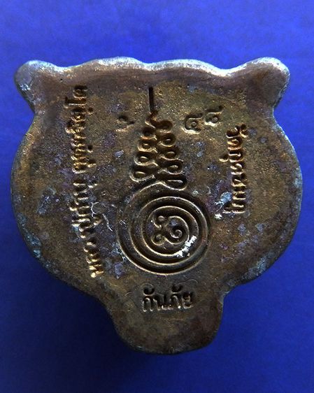 หน้ากากเสือหล่อโบราณ หลวงปู่คำบุ วัดกุดชมภู ตอกโค้ด+เลข พร้อมกล่องเดิม รูปที่ 13