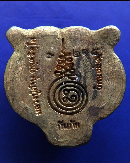 หน้ากากเสือหล่อโบราณ หลวงปู่คำบุ วัดกุดชมภู ตอกโค้ด+เลข พร้อมกล่องเดิม รูปที่ 5