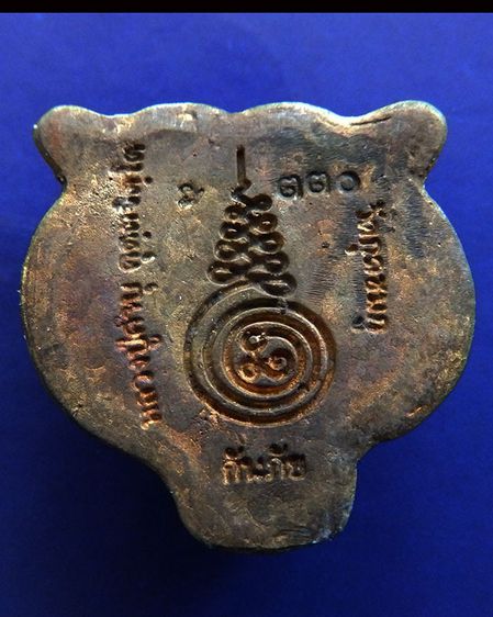 หน้ากากเสือหล่อโบราณ หลวงปู่คำบุ วัดกุดชมภู ตอกโค้ด+เลข พร้อมกล่องเดิม รูปที่ 11