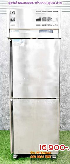 ายตู้แช่แข็งสแตนเลสฝาทึบ2ประตู(บน-ล่าง) ตู้แช่มือสองระบบ Freezer ตู้แช่แข็งสแตนเลส ตู้แช่ระบบFreezer