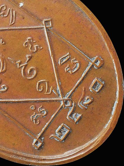 เนื้อสวยมาก 💠 ให้เช่า เหรียญเกจิอาจารย์ พ่อท่านซัง วัดวัวหลุง รุ่นแรก ปี 2480 เนื้อทองแดง รูปที่ 18