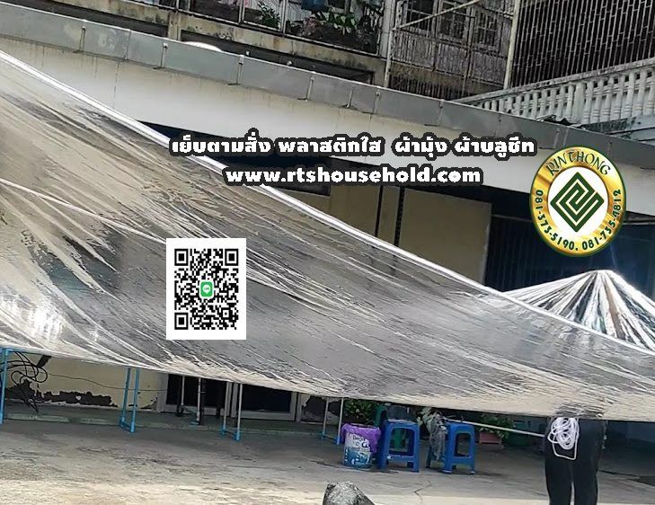 พลาสติกใส รับเย็บพลาสติกใส คลุมสินค้า ฉากกั้นโควิด ฉากกั้นต่างๆ PVC  Rolls 0813735190 บางกะปิ รับเย็บมุ้งไนล่อน-  รับเย็บผ้าบลูชีท ผ้าฟา รูปที่ 14