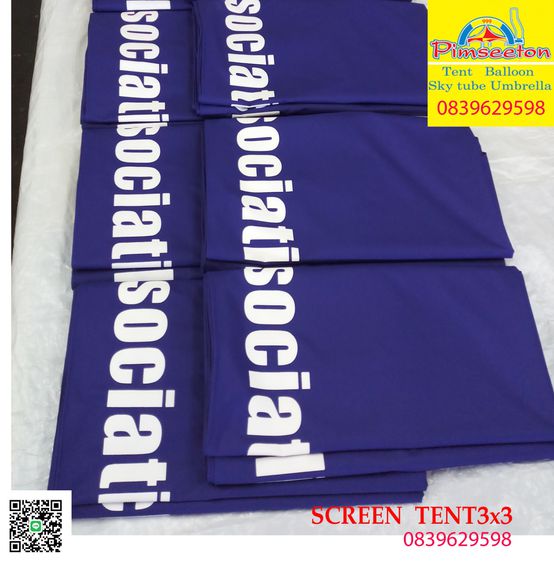 เต็นท์สกรีน รูปที่ 8