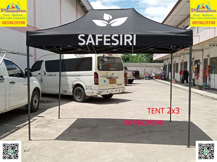 เต็นท์สกรีน รูปที่ 15