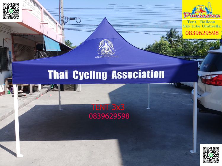 เต็นท์สกรีน รูปที่ 7