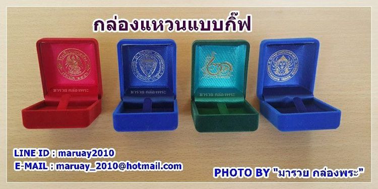 จำหน่ายกล่องพระ กล่องกำมะหยี่ กล่องเครื่องประดับ ตลับใส่เหรียญ ครอบแก้วพระ ราคาถูก รูปที่ 5