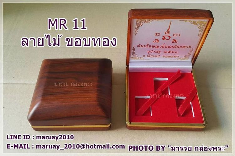 จำหน่ายกล่องพระ กล่องกำมะหยี่ กล่องเครื่องประดับ ตลับใส่เหรียญ ครอบแก้วพระ ราคาถูก รูปที่ 22