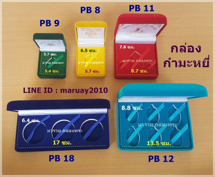 จำหน่ายกล่องพระ กล่องกำมะหยี่ กล่องเครื่องประดับ ตลับใส่เหรียญ ครอบแก้วพระ ราคาถูก รูปที่ 24