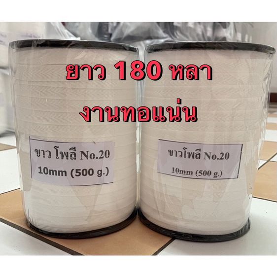 เทปก้างปลาเนื้อโพลี สีขาว รูปที่ 2