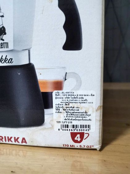 Bialetti หม้อต้มกาแฟ Moka Pot รุ่น Brikka 2020 (บริกก้า) ขนาด 4 ถ้วย รูปที่ 5