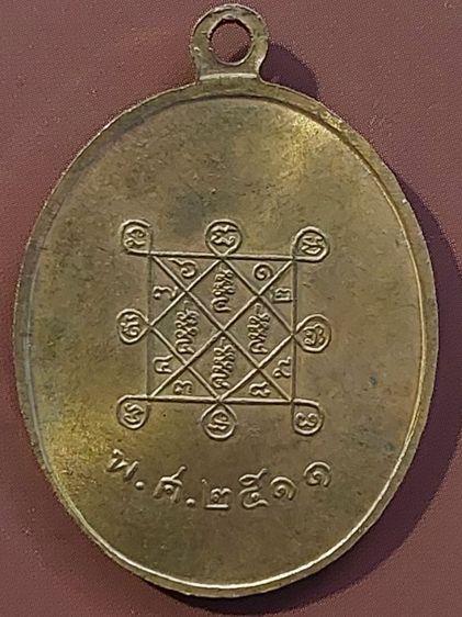 หรียญหลวงปู่โต๊ะรุ่น 2 ปี หรียญหลวงปู่โต๊ะรุ่น 2 ปี 2511 บล็อควงเดือนกะไหล่ทอง รูปที่ 3