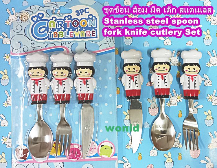 ช้อนเด็กส้อมมีดพ่อครัวสแตนเลส Stainless steel spoon fork knife Chief cutlery set for kids dinnerware รูปที่ 6