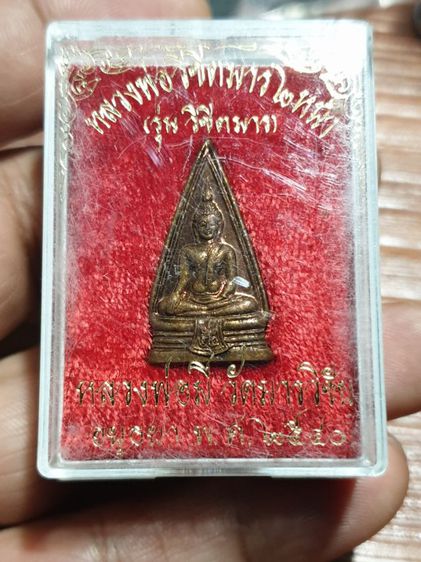 เหรียญหลวงพ่อวิชิตมารสองหน้ารุ่นวิชิตมารหลังหลวงพ่อมีวัดมารวิชัยปี 40 อยุธยา รูปที่ 2