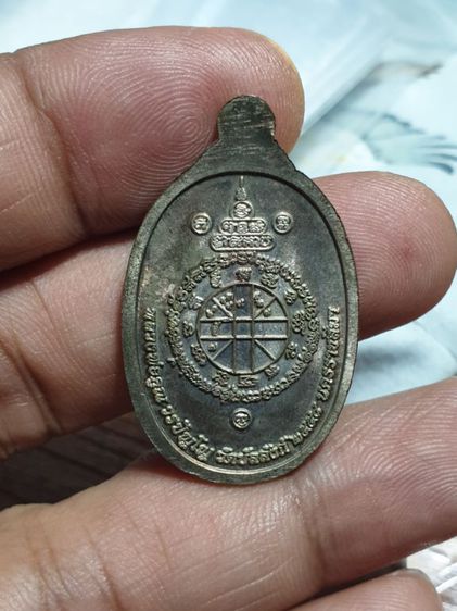 เหรียญหลวงพ่อคูณ วรปัญโญ รุ่นเหรียญ อภิมหาคูณเฮง ปี58 วัดบัลลังก์ นครราชสีมา เนื้อนวะพรายเงิน ไม่มีกล่อง รูปที่ 2