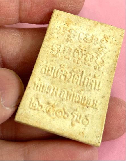 พระสมเด็จเนื้อผง วัดไก่จ้น รุ่นแรก ปี16 ผสมบางขุนพรหมกรุเก่า หลวงปู่ลำภู วัดบางขุนพรหมสร้าง  รูปที่ 7