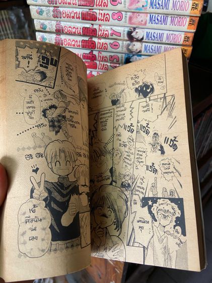 หนังสือการ์ตูน รักอลวนคนชื่อโหล เล่ม 1-16 จบสมบูรณ์  โดย..Masami morio รูปที่ 5