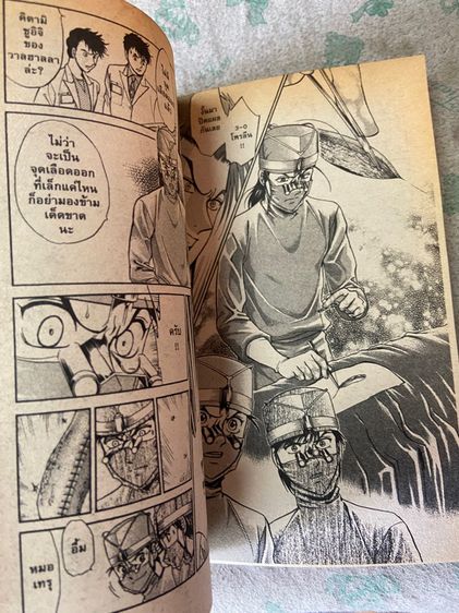 หนังสือการ์ตูน หัตถ์เทวดาเทรุ เล่ม 1-62 เล่มจบ  โดย..Kazuki. yamamoto รูปที่ 6