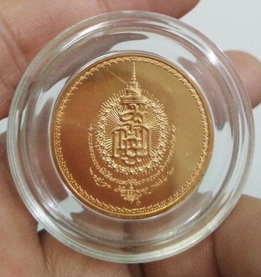 75254-เหรียญที่ระลึกพิธีพระราชทานเพลิงศพ สมเด็จพระญาณสังวร สมเด็จพระสังฆราช เนื้อทองแดง พร้อมซองเดิมๆ รูปที่ 8