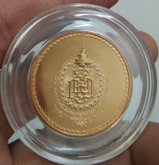 75254-เหรียญที่ระลึกพิธีพระราชทานเพลิงศพ สมเด็จพระญาณสังวร สมเด็จพระสังฆราช เนื้อทองแดง พร้อมซองเดิมๆ รูปที่ 12