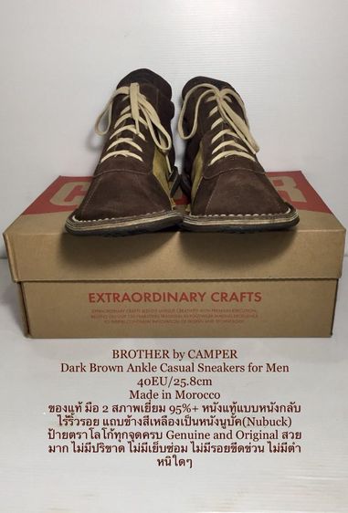 BROTHER by CAMPER 40EU(25.8cm) Original งาน Morocco ของแท้ มือ 2 สภาพเยี่ยม, รองเท้า CAMPER หนังแท้ไร้ริ้วรอย พื้นเต็ม สวยมาก ไม่มีตำหนิใดๆ รูปที่ 4