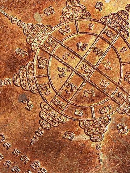 ให้เช่า (พระเพิ่งแกะจากเลี่ยม) เหรียญนั่งพานชนะมารหลวงปู่ทิม วัดละหารไร่ จ.ระยอง ปี 2518 เนื้อทองแดง รูปที่ 14