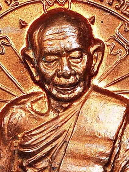 ให้เช่า (พระเพิ่งแกะจากเลี่ยม) เหรียญนั่งพานชนะมารหลวงปู่ทิม วัดละหารไร่ จ.ระยอง ปี 2518 เนื้อทองแดง รูปที่ 6