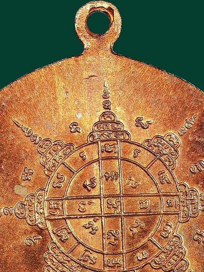 ให้เช่า (พระเพิ่งแกะจากเลี่ยม) เหรียญนั่งพานชนะมารหลวงปู่ทิม วัดละหารไร่ จ.ระยอง ปี 2518 เนื้อทองแดง รูปที่ 17