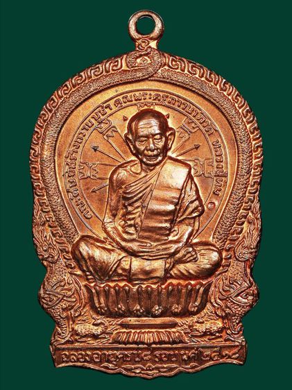 ให้เช่า (พระเพิ่งแกะจากเลี่ยม) เหรียญนั่งพานชนะมารหลวงปู่ทิม วัดละหารไร่ จ.ระยอง ปี 2518 เนื้อทองแดง รูปที่ 9