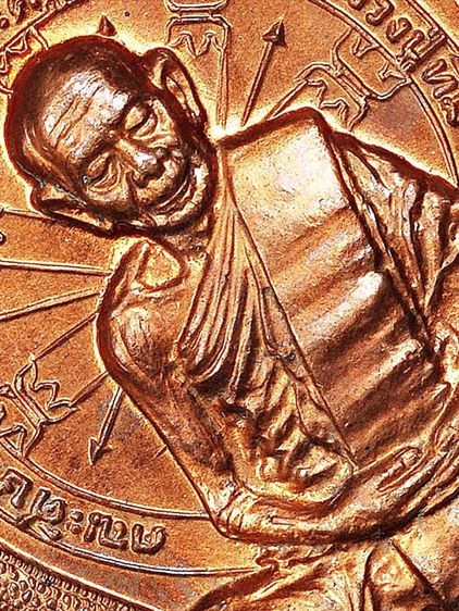 ให้เช่า (พระเพิ่งแกะจากเลี่ยม) เหรียญนั่งพานชนะมารหลวงปู่ทิม วัดละหารไร่ จ.ระยอง ปี 2518 เนื้อทองแดง รูปที่ 11